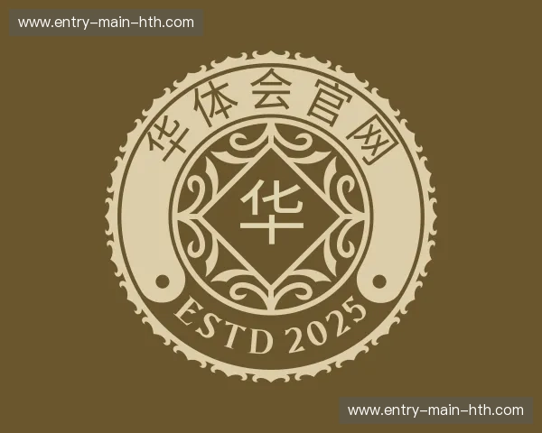 解读华体会官网